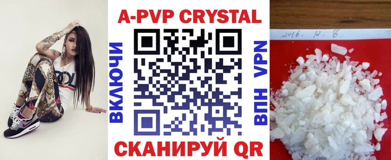 купить закладку  Калач-на-Дону  kraken ссылки  Alpha-PVP Crystall 