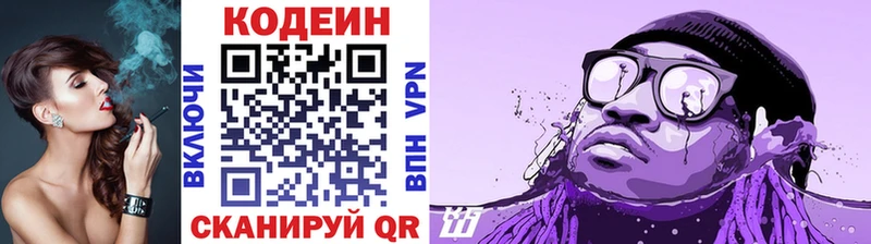 Кодеин напиток Lean (лин) mega как зайти Калач-на-Дону