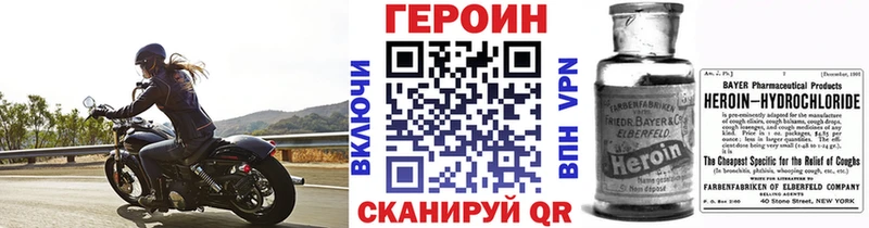 Героин белый Калач-на-Дону