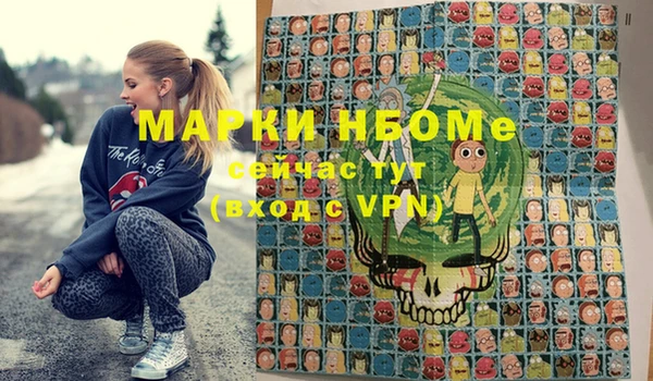 марки nbome Алексеевка