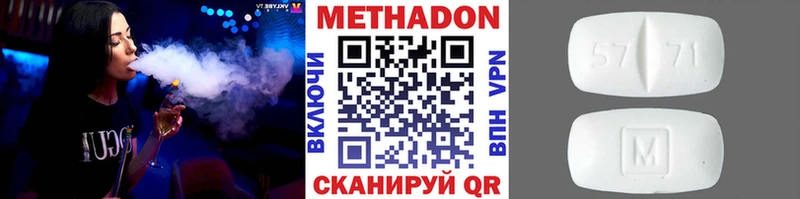 МЕТАДОН VHQ  Калач-на-Дону 