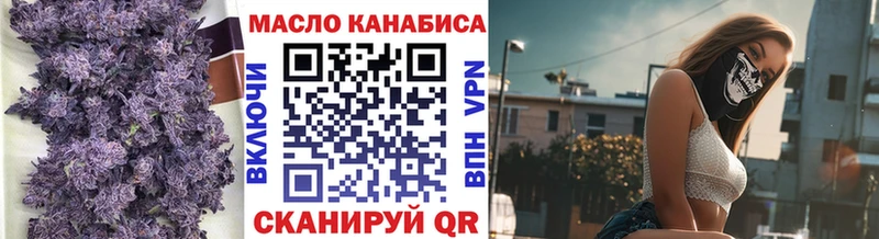 ТГК THC oil Калач-на-Дону
